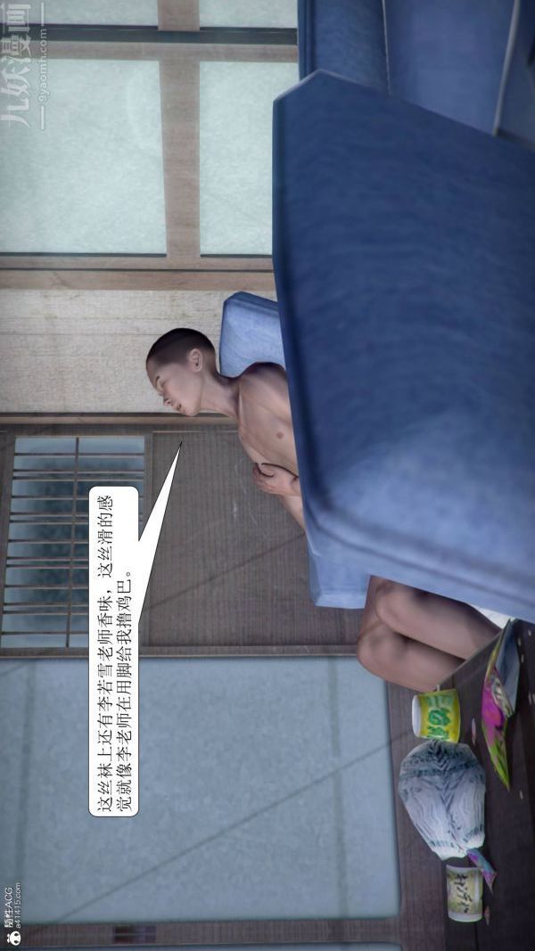 《[3D]被學生威脅的絲襪老師李若雪》漫画 第02話