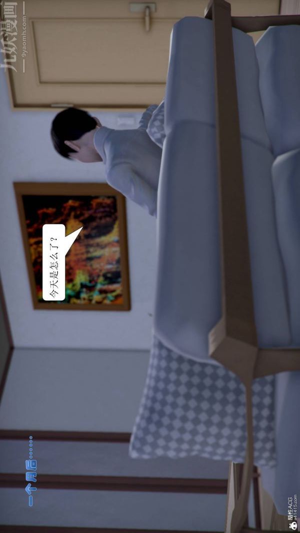 《[3D]被學生威脅的絲襪老師李若雪》漫画 第03話
