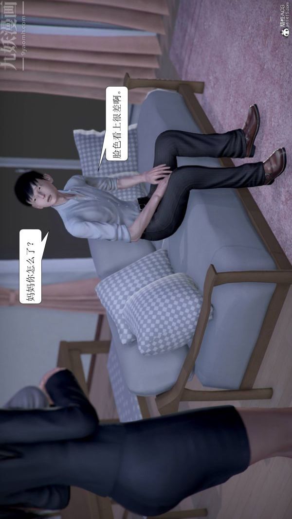《[3D]被學生威脅的絲襪老師李若雪》漫画 第03話