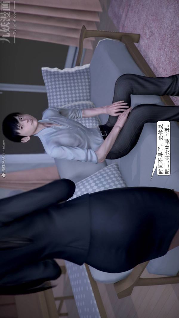 《[3D]被學生威脅的絲襪老師李若雪》漫画 第03話