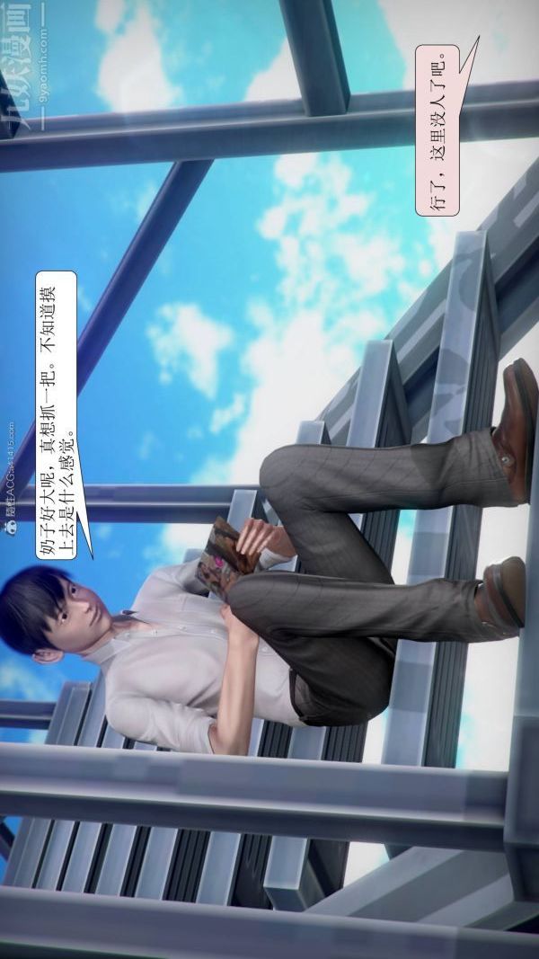 《[3D]被學生威脅的絲襪老師李若雪》漫画 第03話