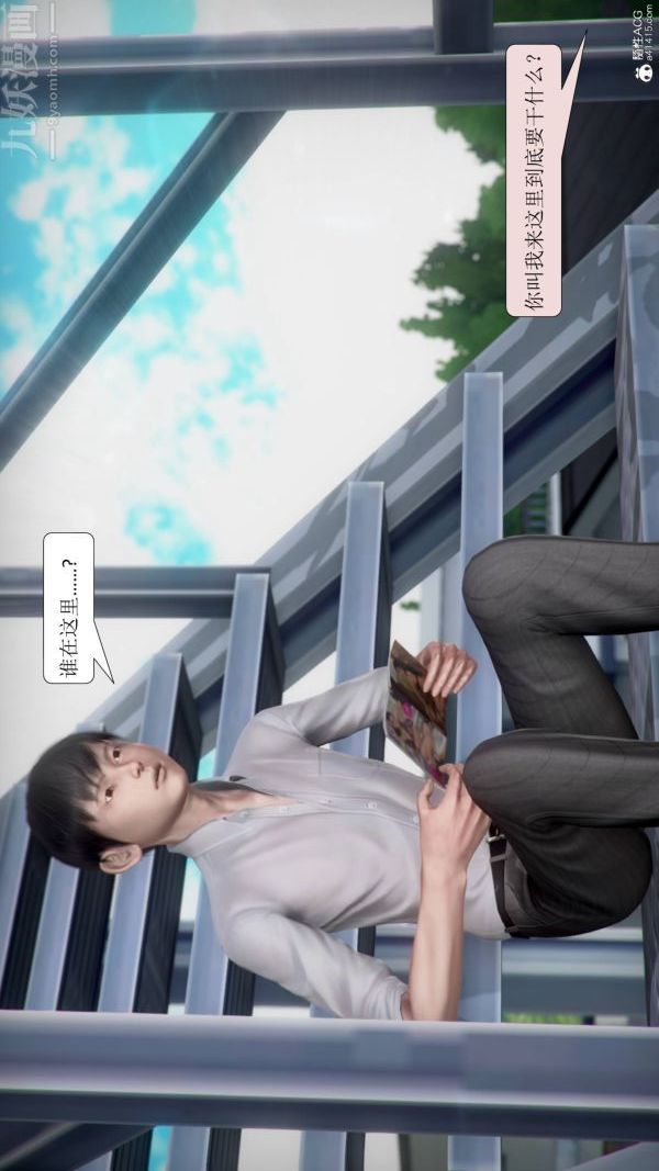 《[3D]被學生威脅的絲襪老師李若雪》漫画 第03話