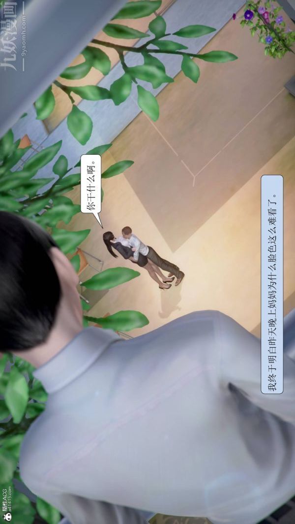 《[3D]被學生威脅的絲襪老師李若雪》漫画 第03話