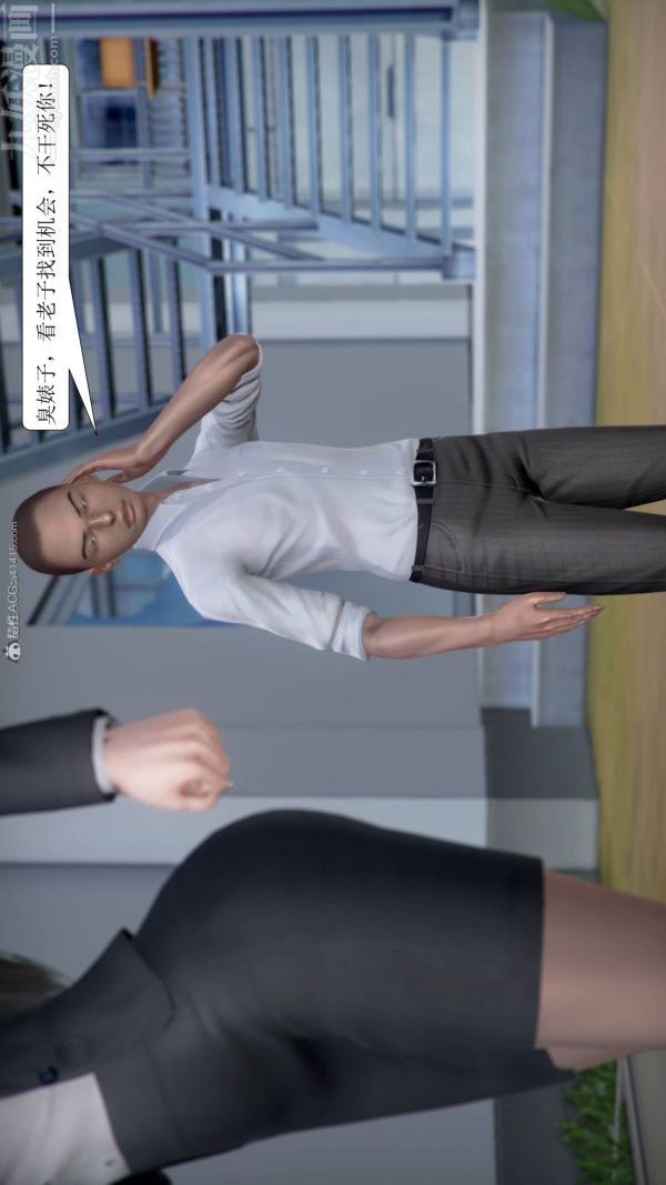 《[3D]被學生威脅的絲襪老師李若雪》漫画 第03話
