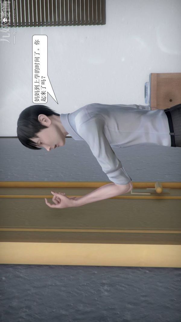 《[3D]被學生威脅的絲襪老師李若雪》漫画 第04話