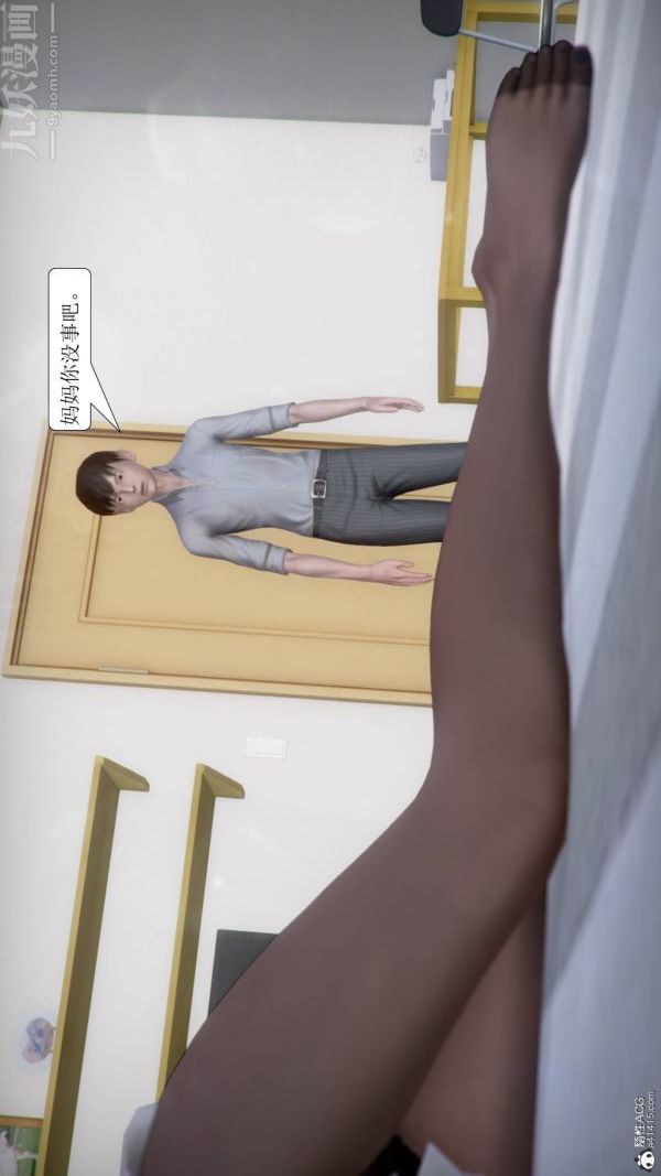 《[3D]被學生威脅的絲襪老師李若雪》漫画 第04話
