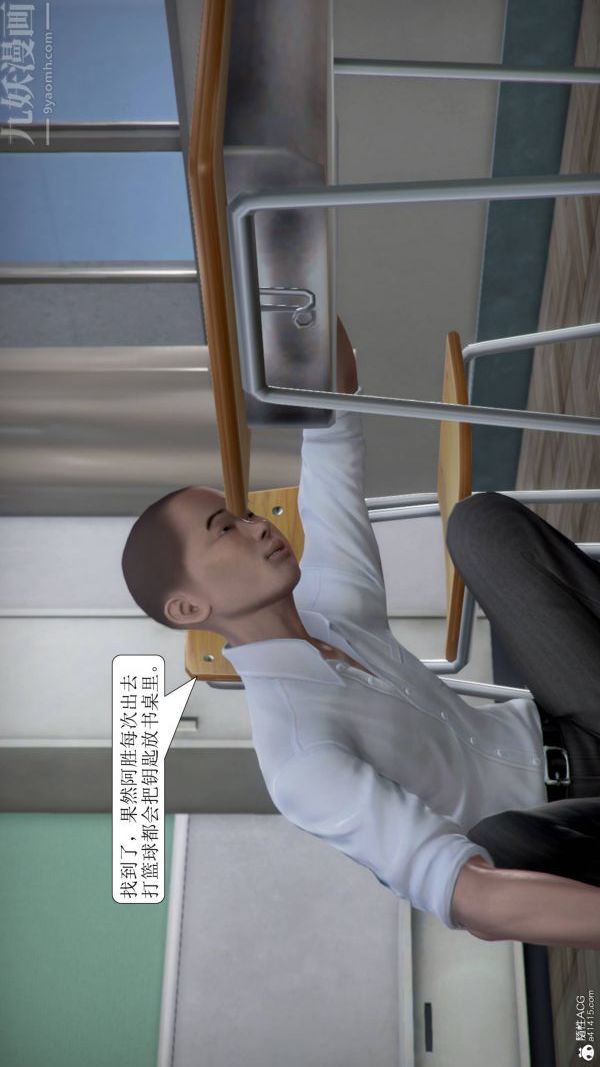 《[3D]被學生威脅的絲襪老師李若雪》漫画 第04話