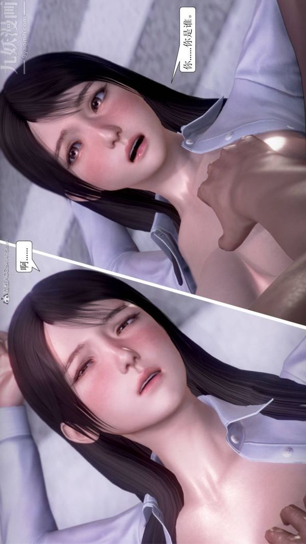 《[3D]被學生威脅的絲襪老師李若雪》漫画 第05話