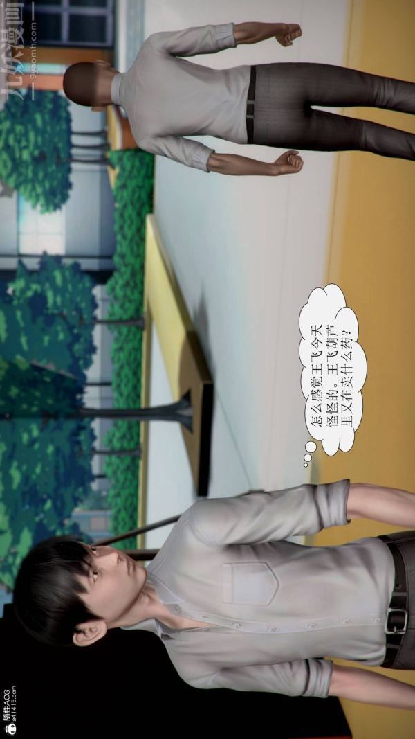 《[3D]被學生威脅的絲襪老師李若雪》漫画 第09話