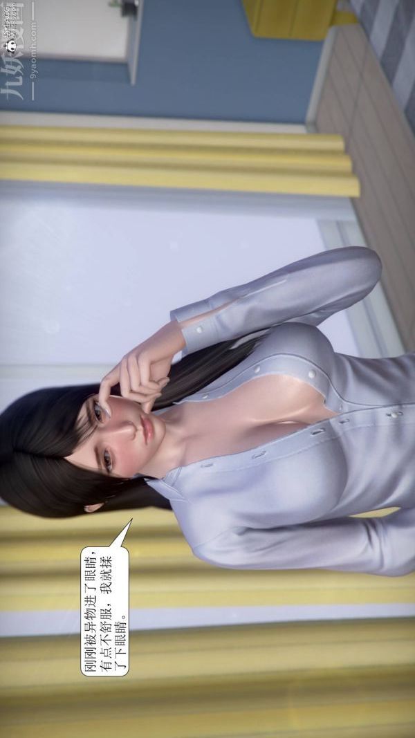 《[3D]被學生威脅的絲襪老師李若雪》漫画 第09話