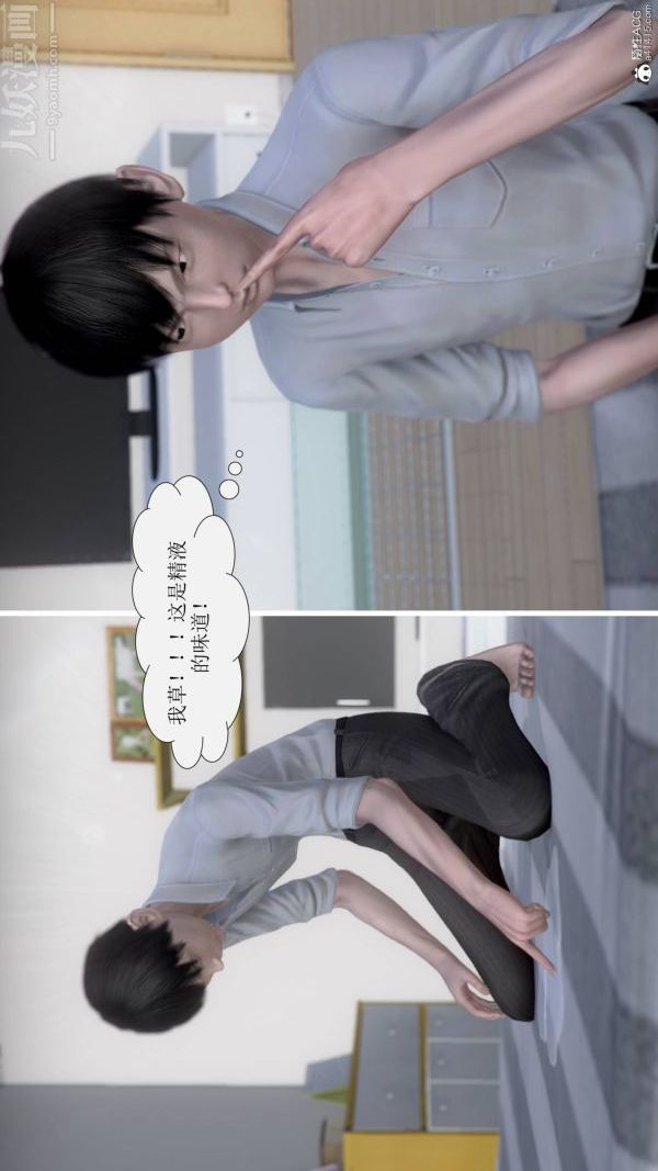 《[3D]被學生威脅的絲襪老師李若雪》漫画 第09話