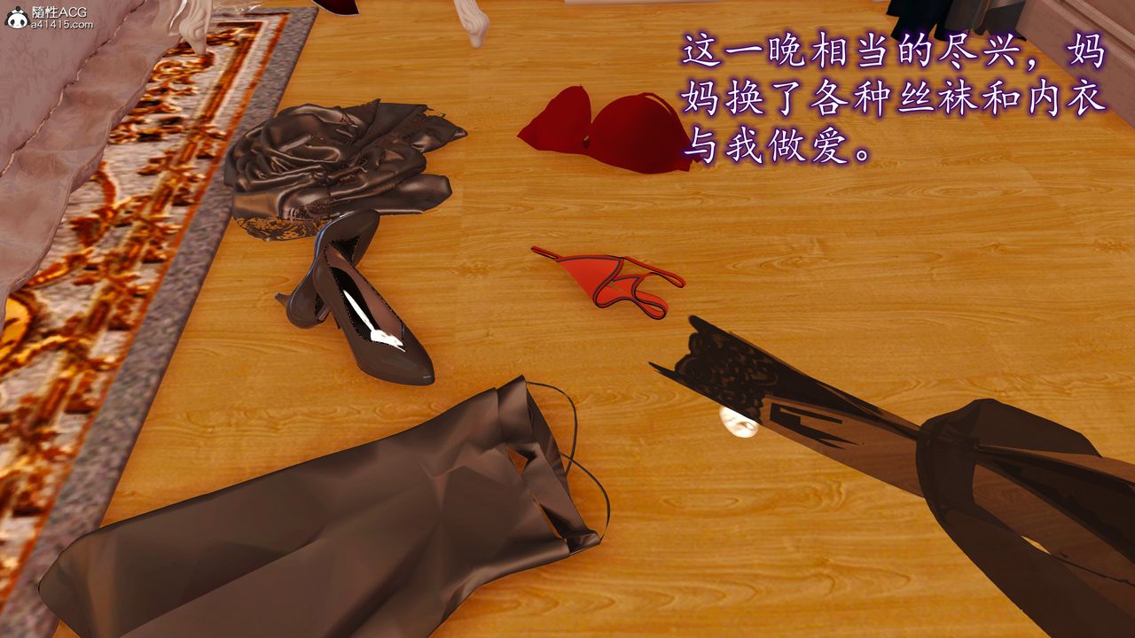 《[3D]不知情的父親助我攻略美母》漫画 第10話-最終話