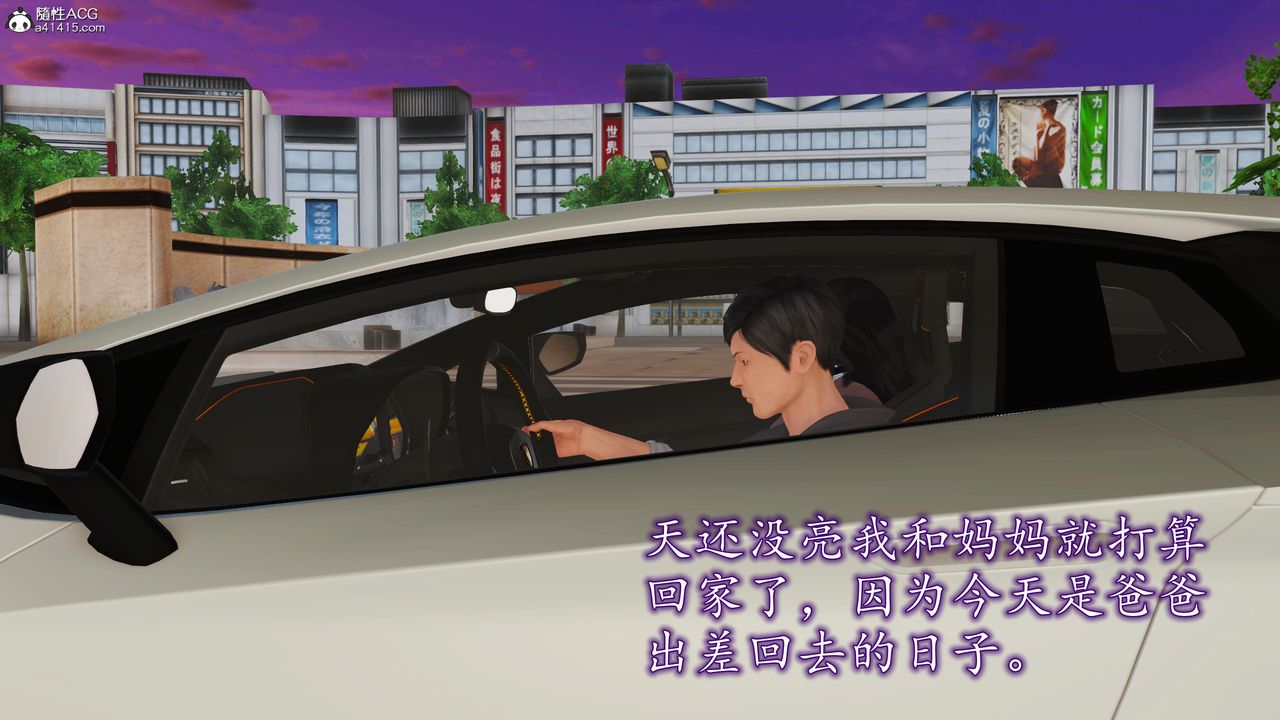 《[3D]不知情的父親助我攻略美母》漫画 第10話-最終話
