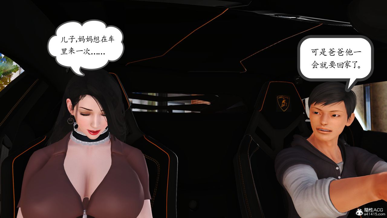 《[3D]不知情的父親助我攻略美母》漫画 第10話-最終話