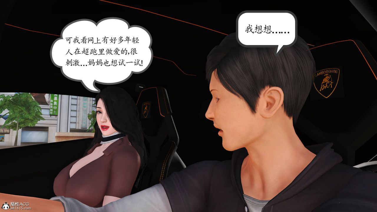 《[3D]不知情的父親助我攻略美母》漫画 第10話-最終話