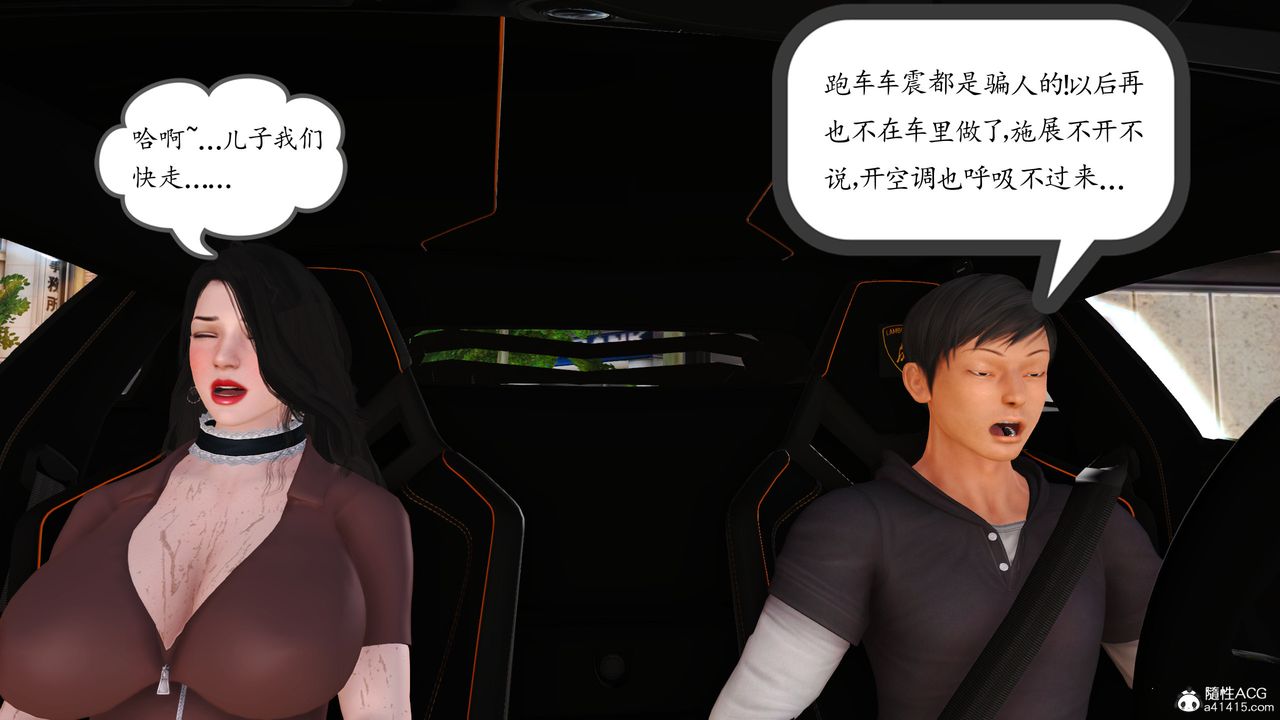 《[3D]不知情的父親助我攻略美母》漫画 第10話-最終話