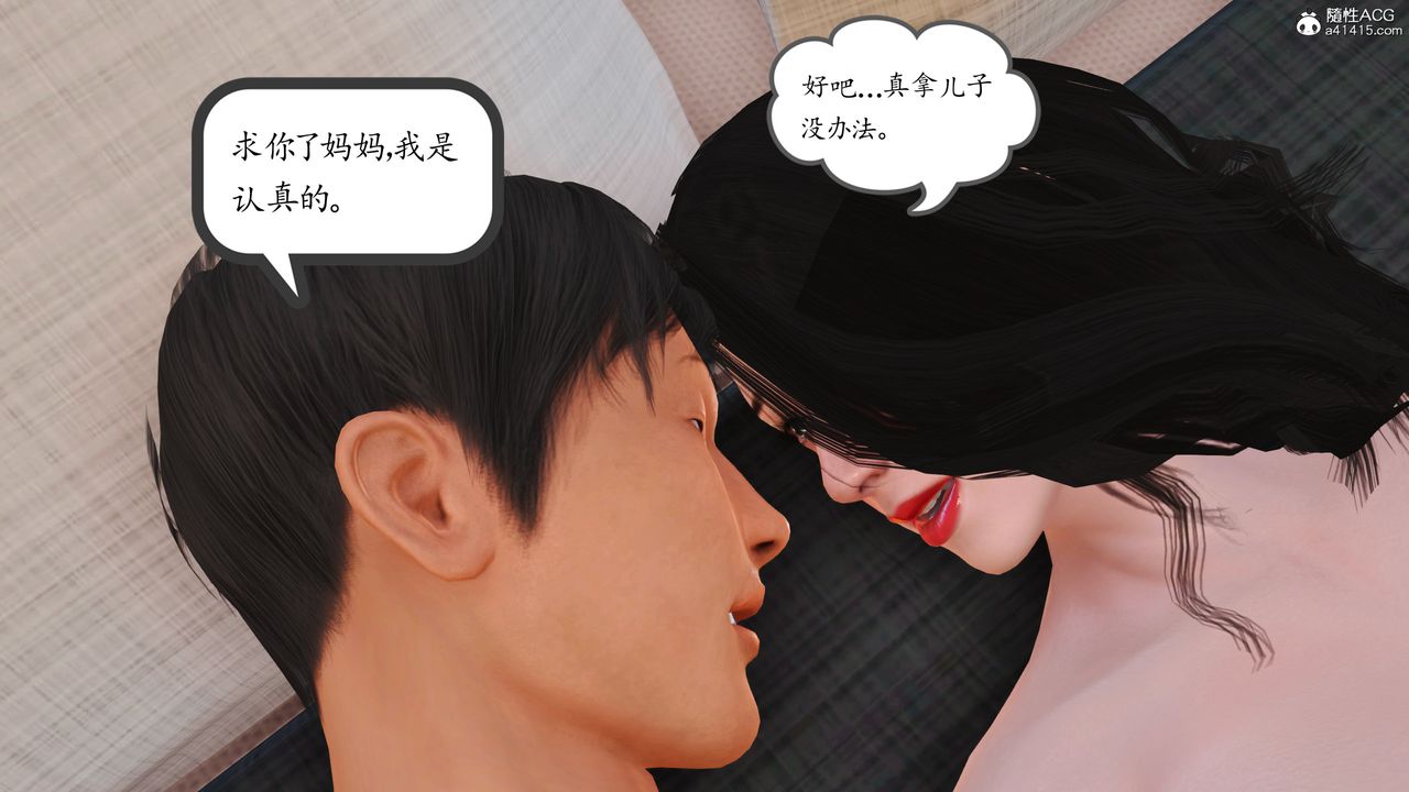《[3D]不知情的父親助我攻略美母》漫画 第10話-最終話