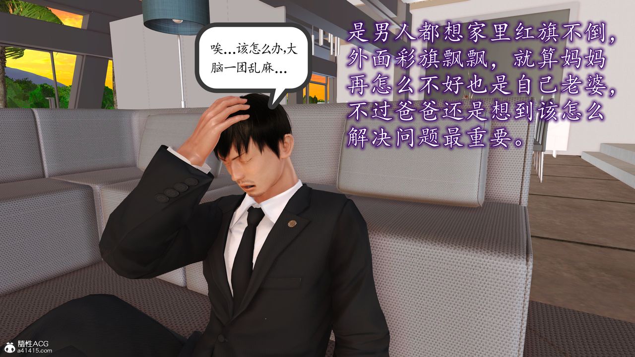 《[3D]不知情的父親助我攻略美母》漫画 第10話-最終話