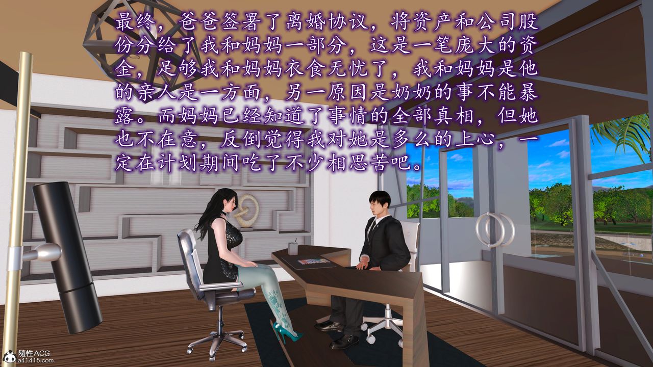 《[3D]不知情的父親助我攻略美母》漫画 第10話-最終話