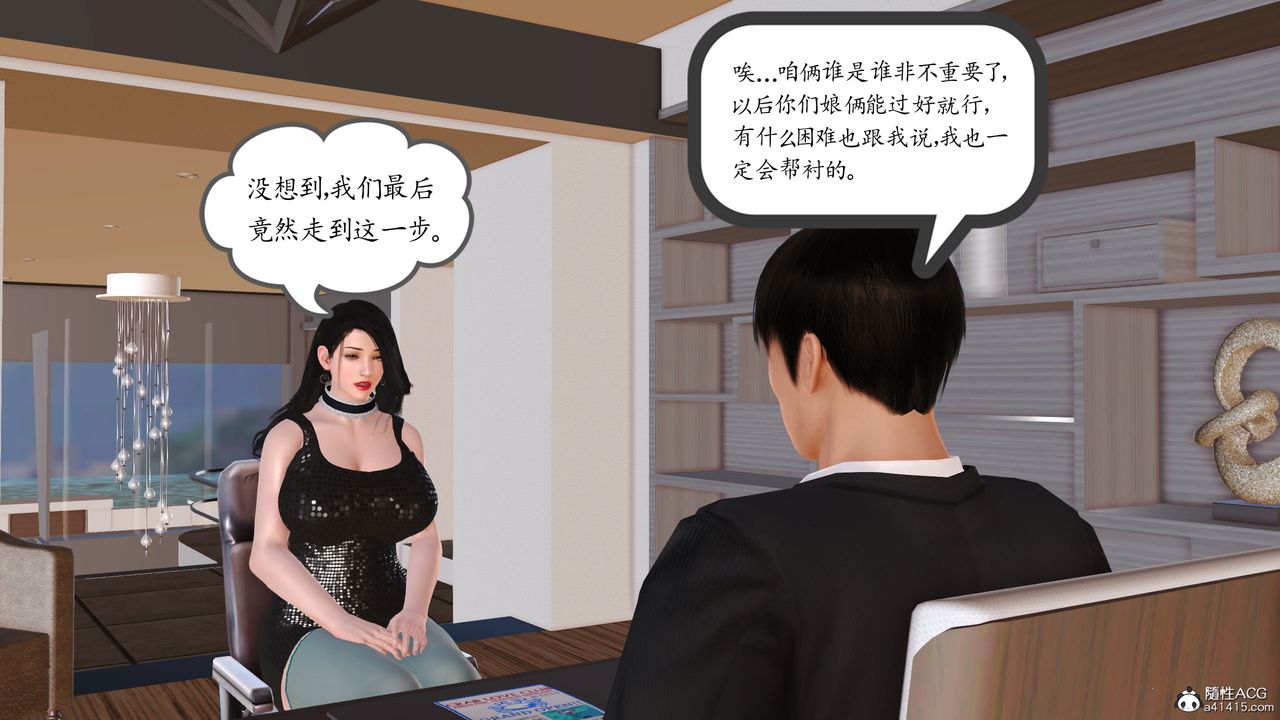 《[3D]不知情的父親助我攻略美母》漫画 第10話-最終話