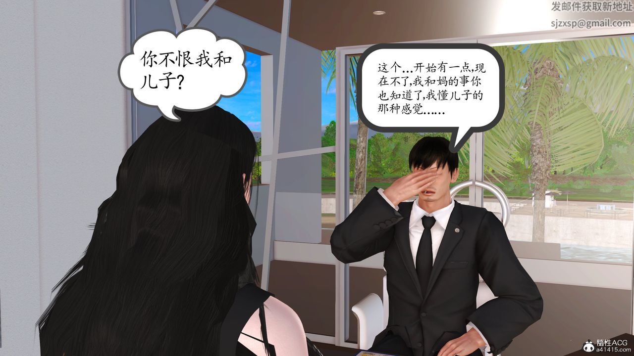 《[3D]不知情的父親助我攻略美母》漫画 第10話-最終話