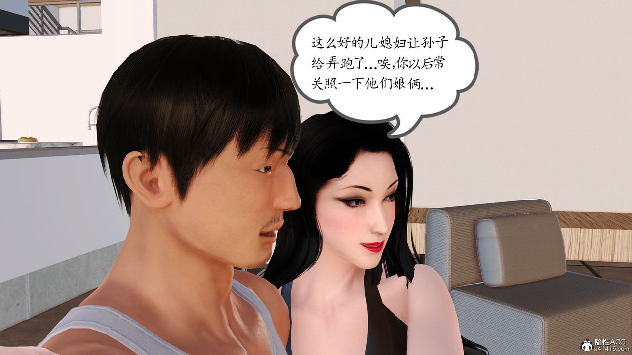 《[3D]不知情的父親助我攻略美母》漫画 第10話-最終話