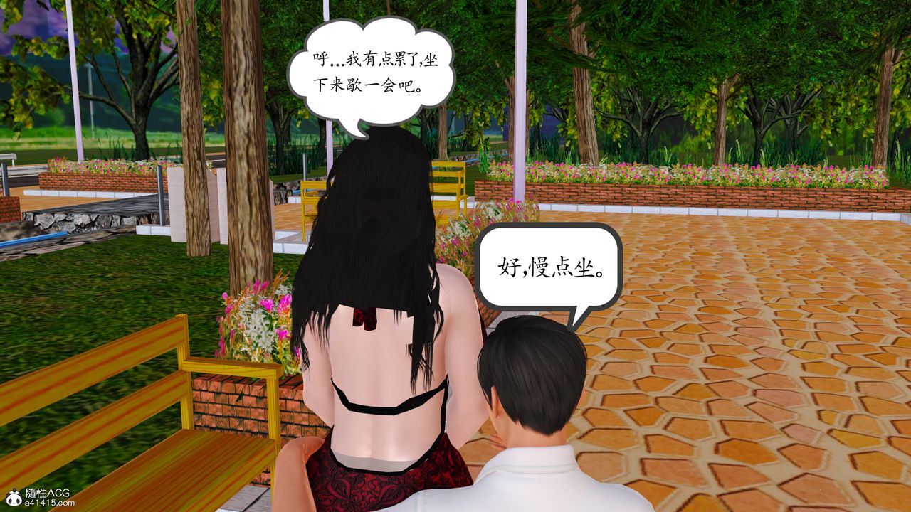 《[3D]不知情的父親助我攻略美母》漫画 第10話-最終話