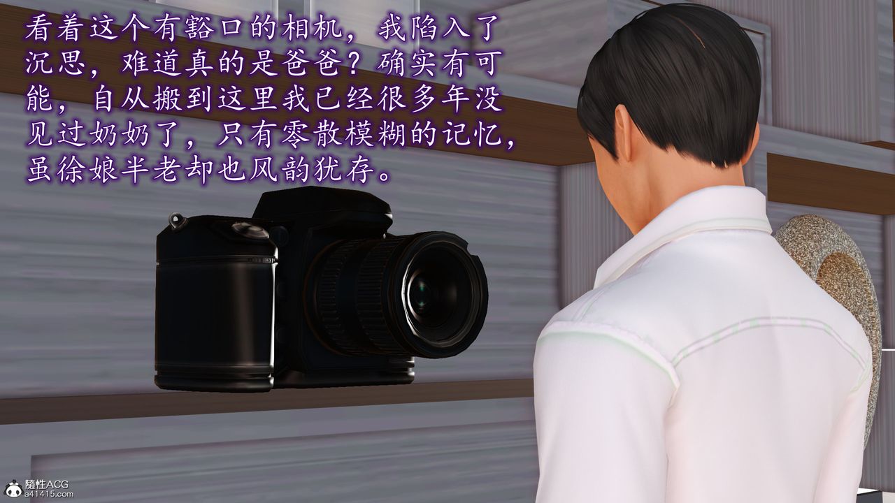 《[3D]不知情的父親助我攻略美母》漫画 第02話