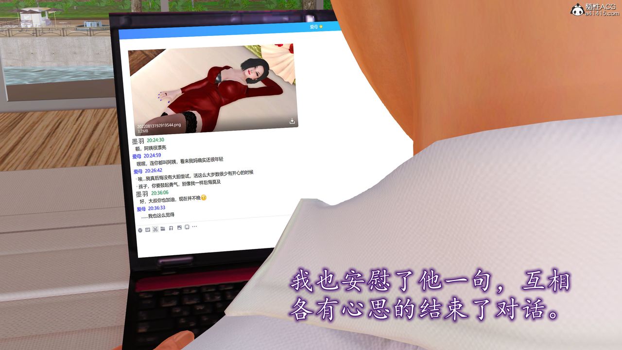 《[3D]不知情的父親助我攻略美母》漫画 第02話