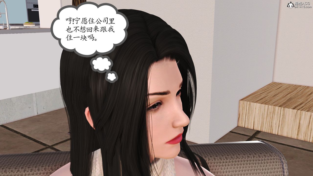 《[3D]不知情的父親助我攻略美母》漫画 第02話