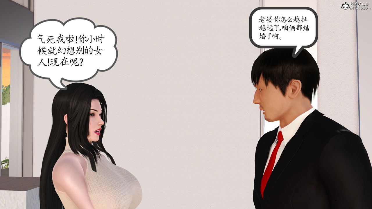 《[3D]不知情的父親助我攻略美母》漫画 第02話