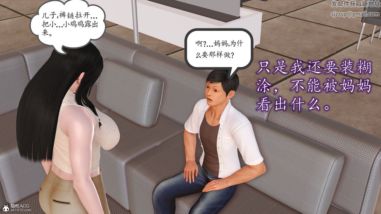 《[3D]不知情的父親助我攻略美母》漫画 第02話
