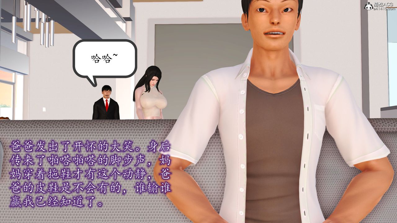 《[3D]不知情的父親助我攻略美母》漫画 第02話