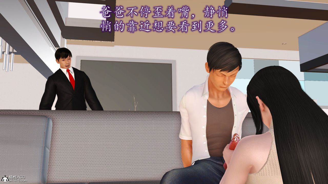 《[3D]不知情的父親助我攻略美母》漫画 第02話