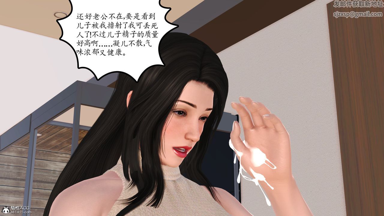 《[3D]不知情的父親助我攻略美母》漫画 第02話