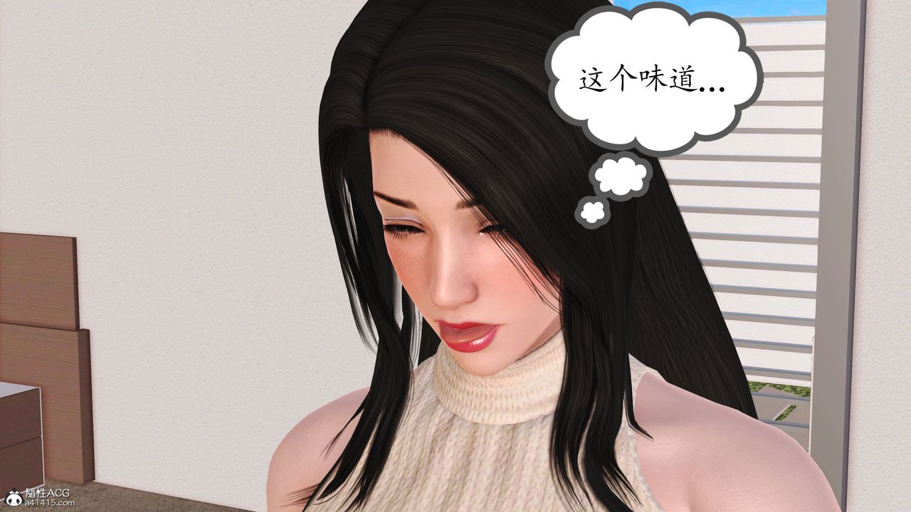 《[3D]不知情的父親助我攻略美母》漫画 第02話