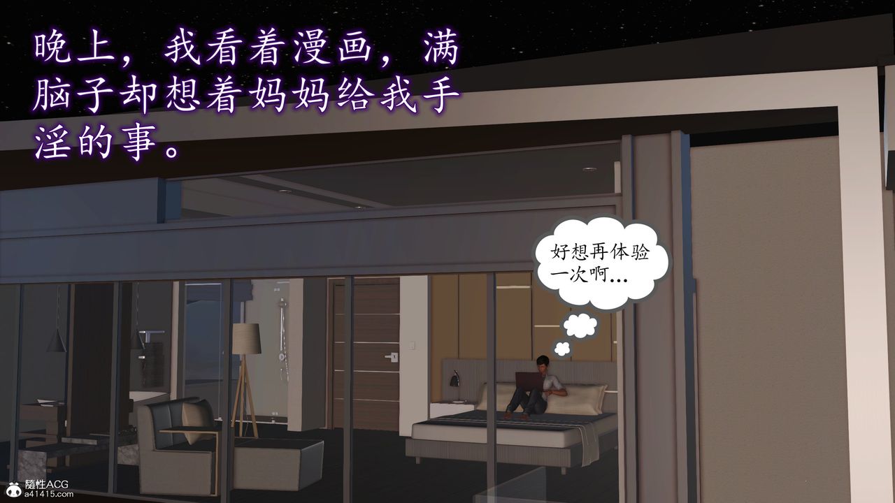 《[3D]不知情的父親助我攻略美母》漫画 第02話