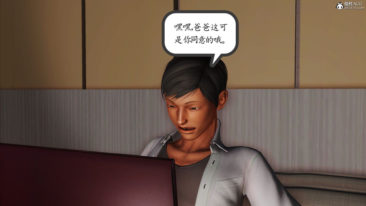 《[3D]不知情的父親助我攻略美母》漫画 第03話