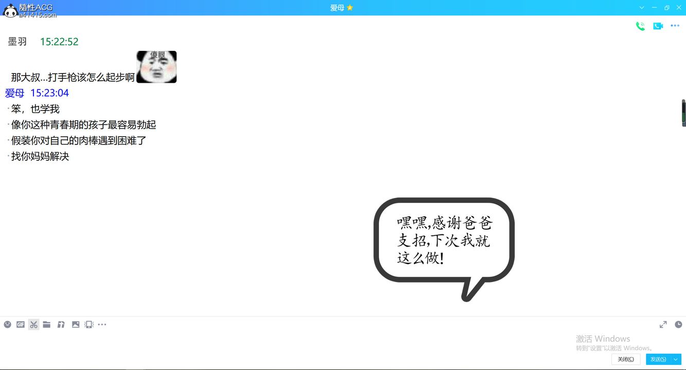 《[3D]不知情的父親助我攻略美母》漫画 第03話
