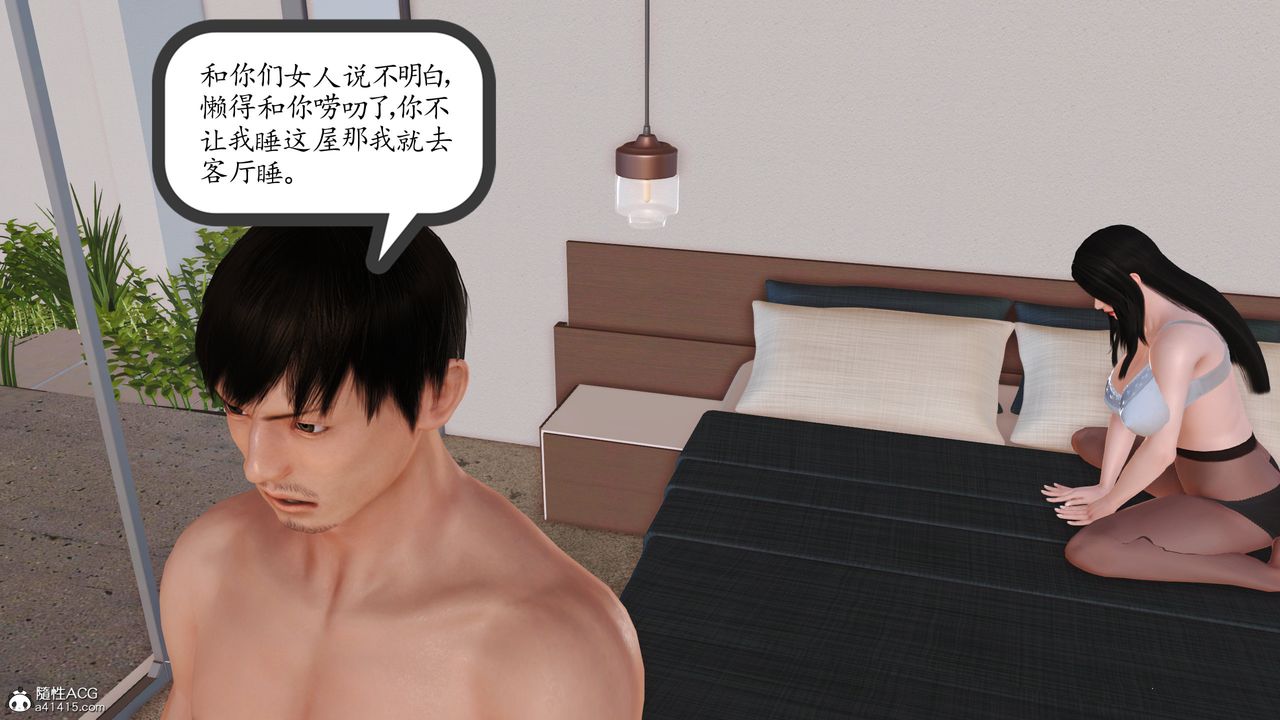 《[3D]不知情的父親助我攻略美母》漫画 第03話