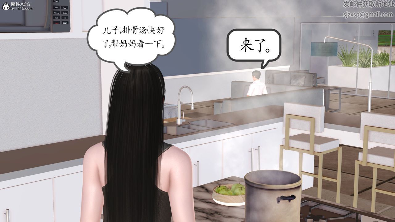 《[3D]不知情的父親助我攻略美母》漫画 第04話