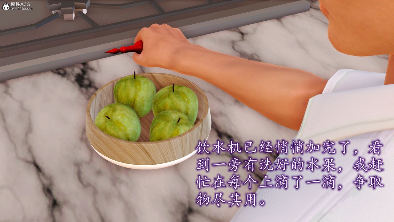 《[3D]不知情的父親助我攻略美母》漫画 第04話