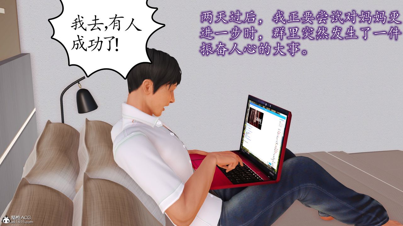 《[3D]不知情的父親助我攻略美母》漫画 第04話