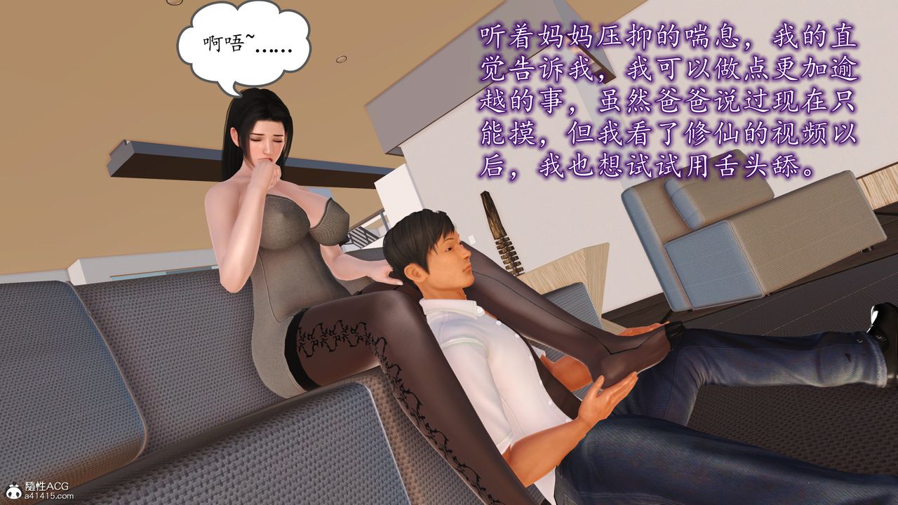 《[3D]不知情的父親助我攻略美母》漫画 第05話