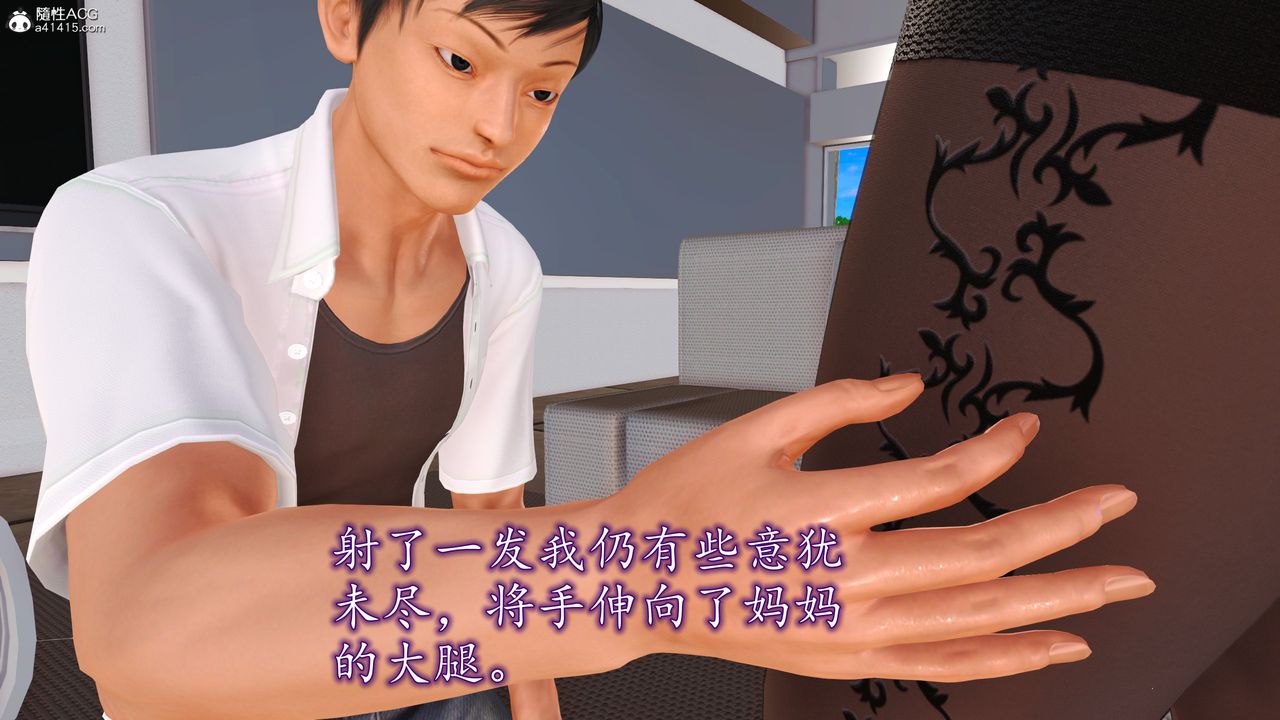 《[3D]不知情的父親助我攻略美母》漫画 第05話