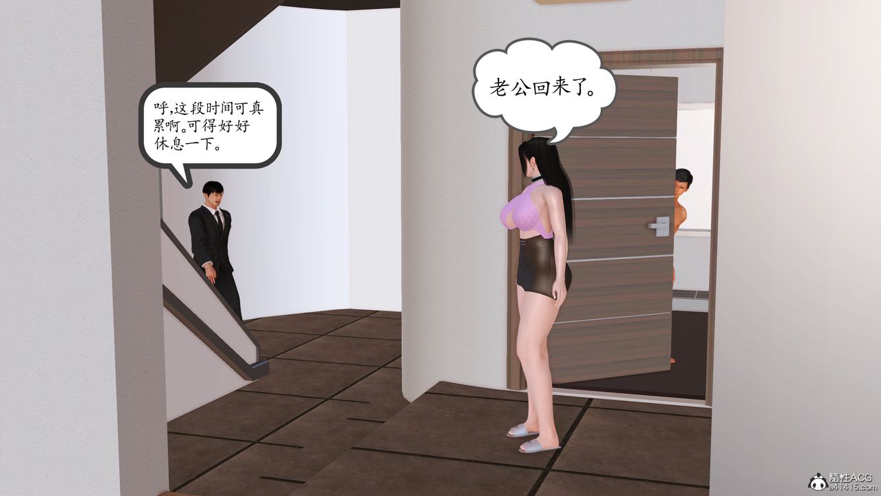 《[3D]不知情的父親助我攻略美母》漫画 第05話