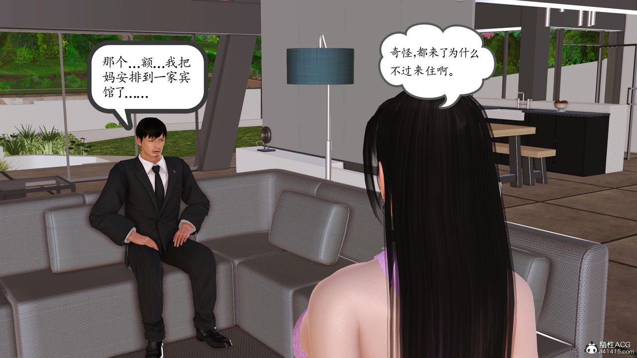 《[3D]不知情的父親助我攻略美母》漫画 第05話