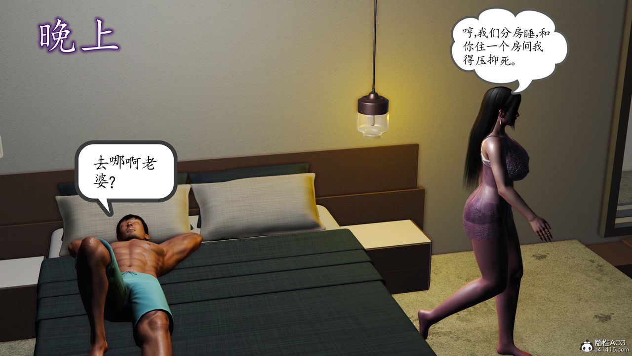《[3D]不知情的父親助我攻略美母》漫画 第05話