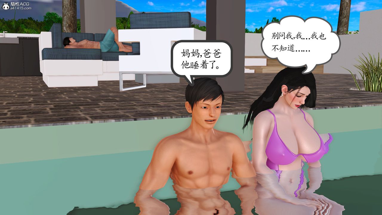 《[3D]不知情的父親助我攻略美母》漫画 第06話