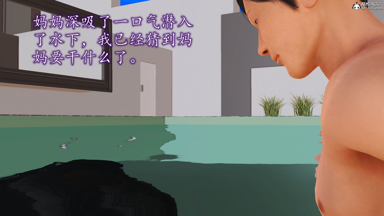 《[3D]不知情的父親助我攻略美母》漫画 第06話